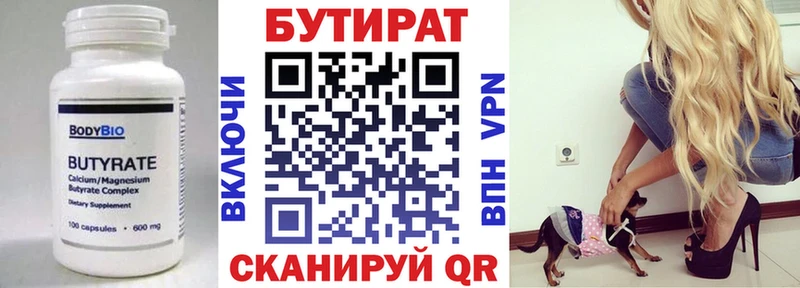 БУТИРАТ жидкий экстази Мончегорск