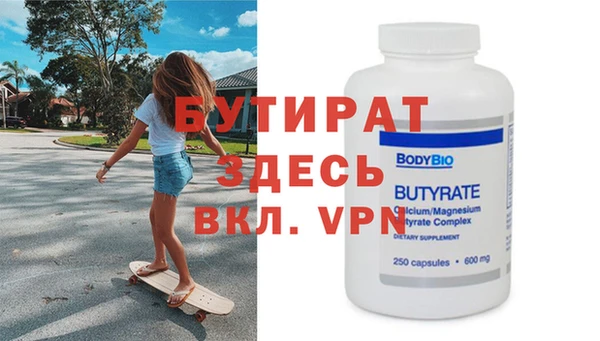 альфа пвп Бронницы