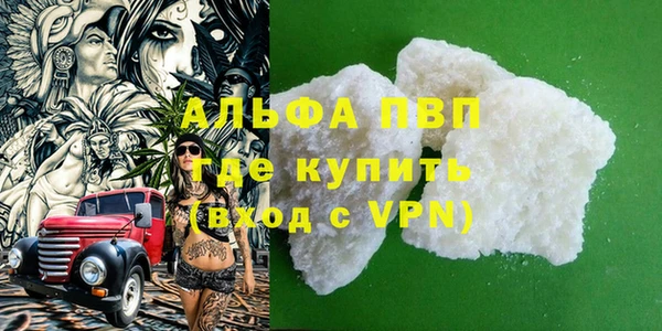 альфа пвп Бронницы